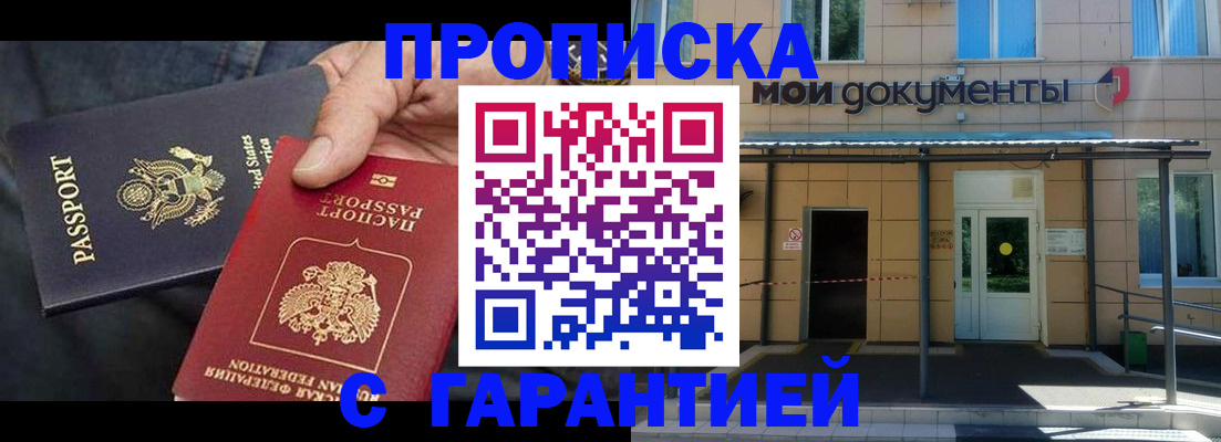 временная регистрация поиск в Лисках