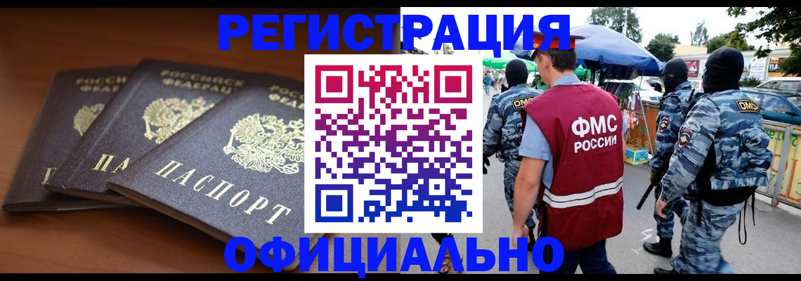 прописка поиск в Лисках