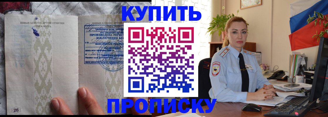 прописка поиск в Лисках